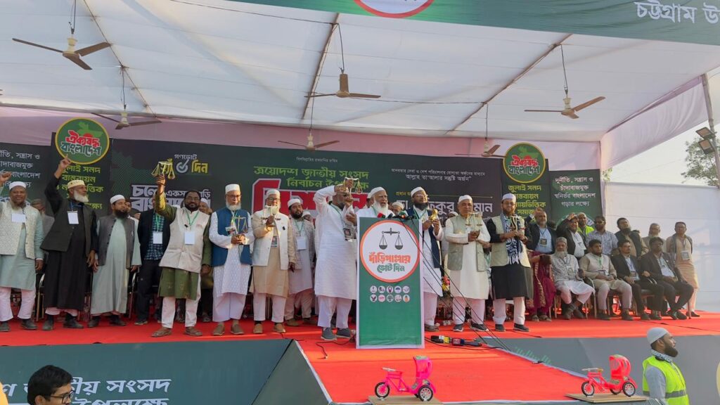 উত্তর চট্টগ্রামের ৭ আসনে ‘ঐক্যবদ্ধ বাংলাদেশ’-এর প্রার্থী ঘোষণা;