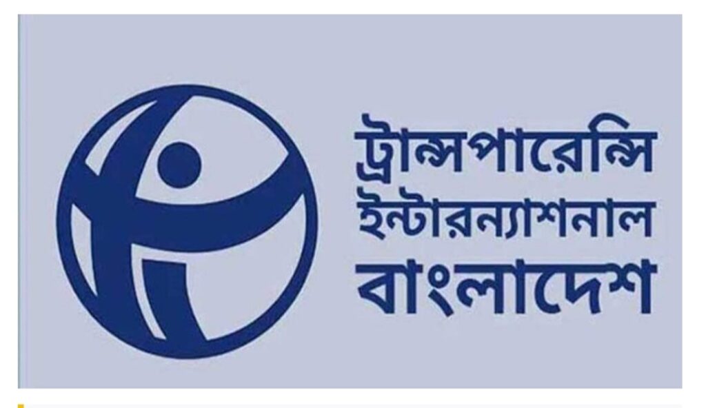 দুর্নীতিগ্রস্ত দেশের তালিকায় বাংলাদেশের অবস্থান এবার ১৩তম