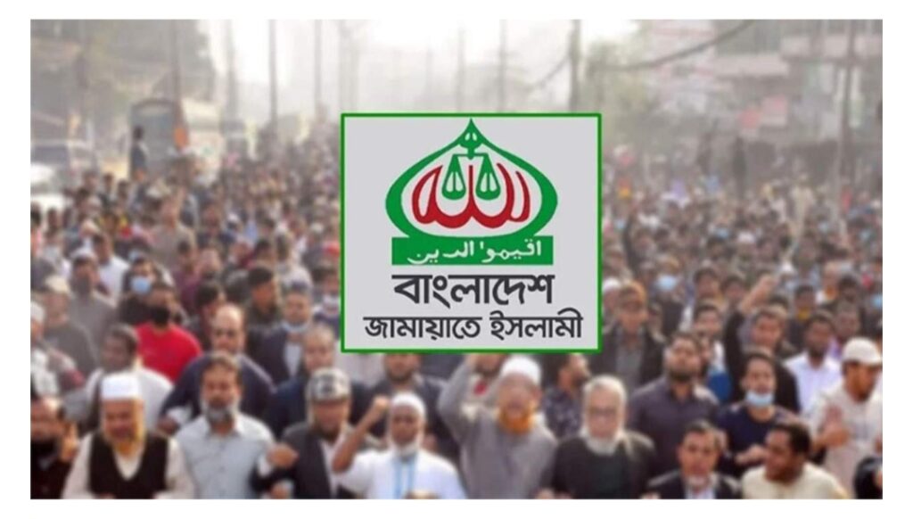 জরুরি সংবাদ সম্মেলন ডেকেছে জামায়াত